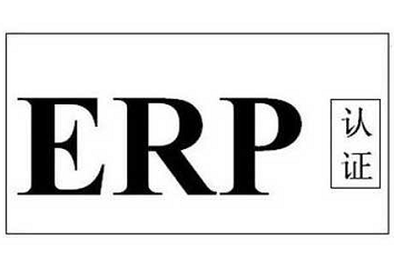 深圳ERP能效檢測(cè)報(bào)告