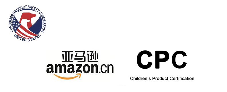 美國CPC認(rèn)證證書